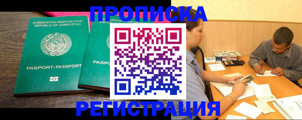 регистрация для дет. сада в Иваново