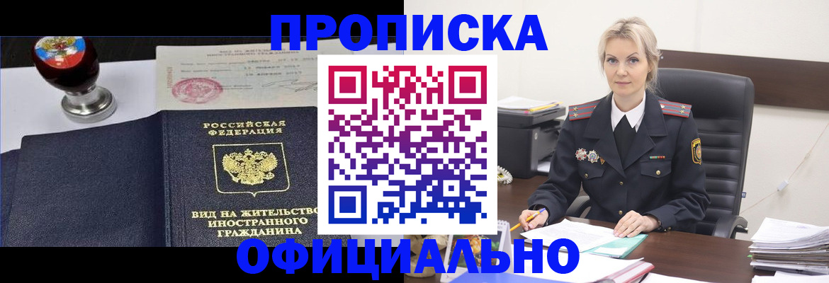 временная регистрация для всех в Иваново