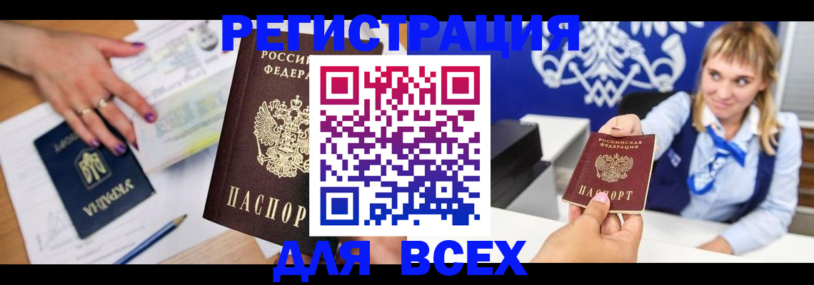 прописка для школы в Иваново