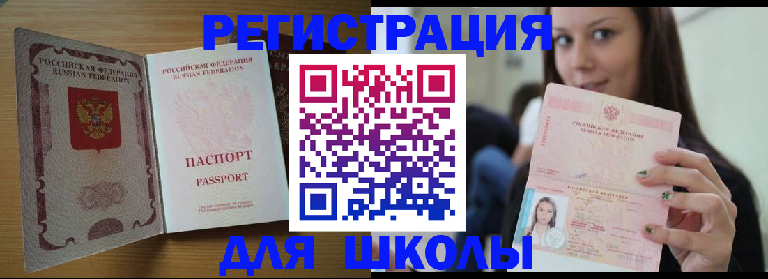 прописка иностранных граждан в Иваново
