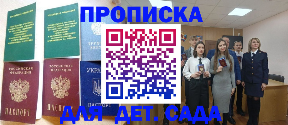 прописка гарантия в Иваново