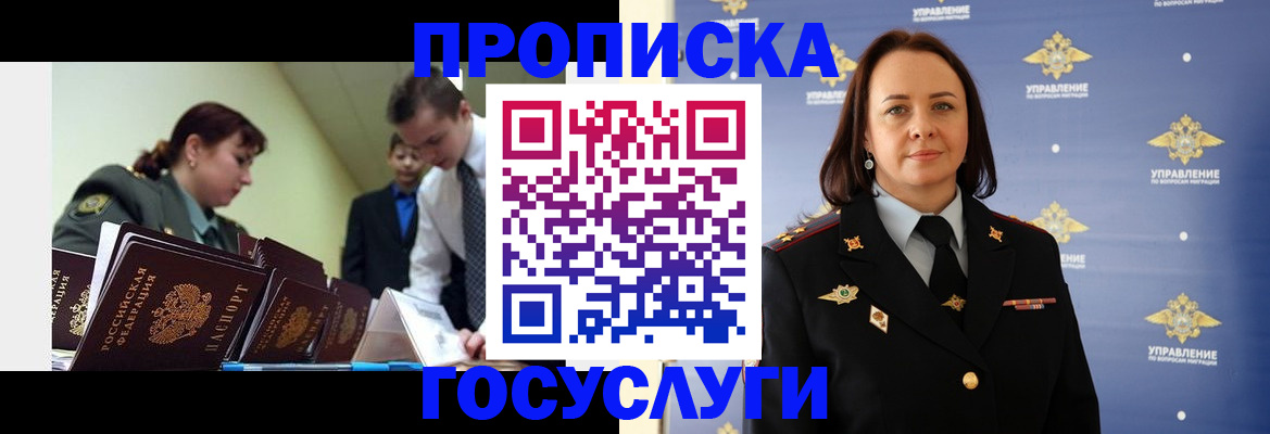 временная регистрация законно в Иваново