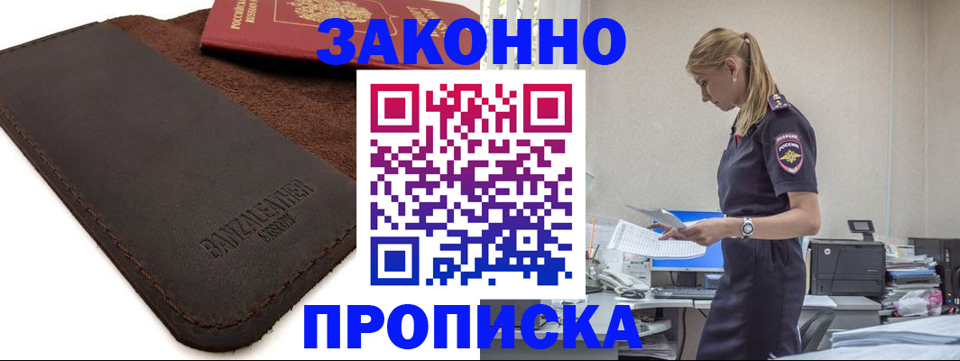 где прописаться в Иваново