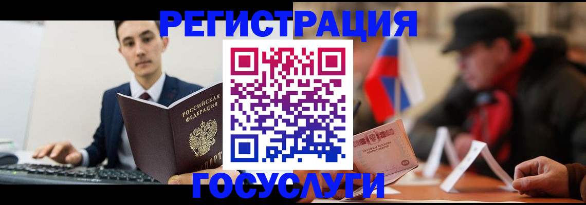 прописка иностранных граждан в Иваново