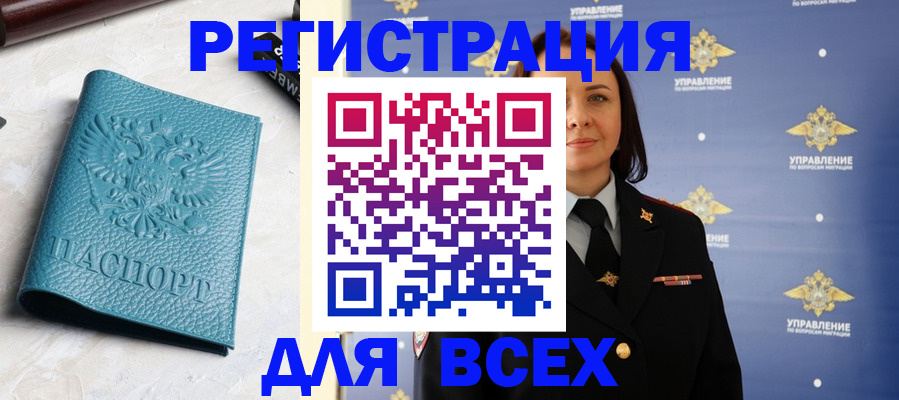 временная прописка в Иваново