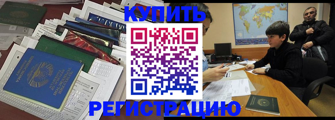 прописка 2025 в Иваново
