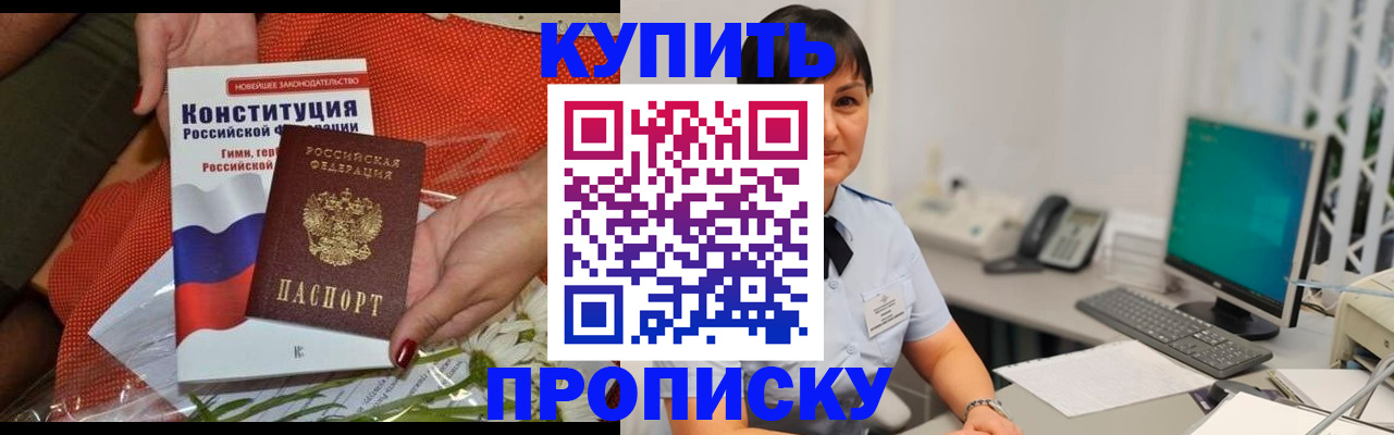 прописка иностранных граждан в Иваново