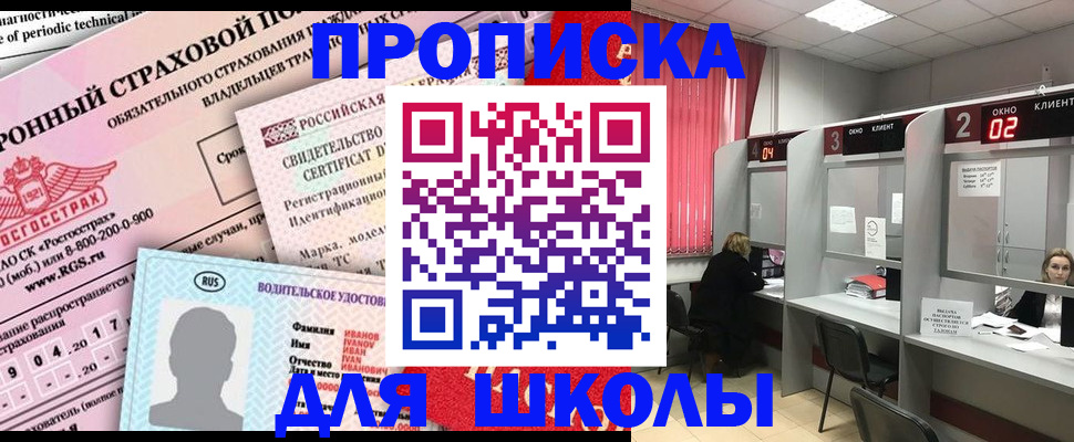 временная регистрация адрес в Иваново